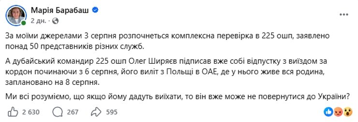 мария барабаш пост о парня