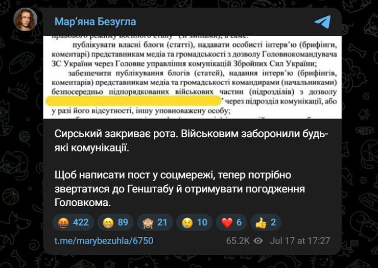Публікація Мар'яни Безуглої в Telegram