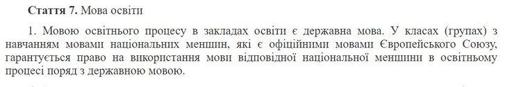 Угорщина й Україна, Орбан, нацменшини, вступ до ЄС