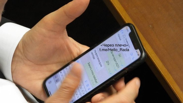 переписка нардепа