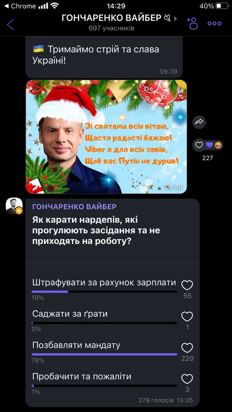 Гончаренко, Новый год, открытка, праздник