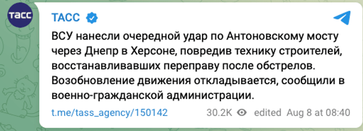всу атаковали антоновский мост