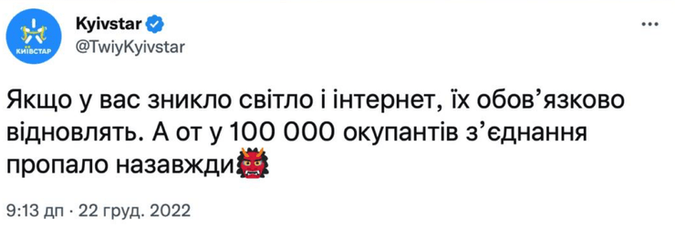 киевстар мем