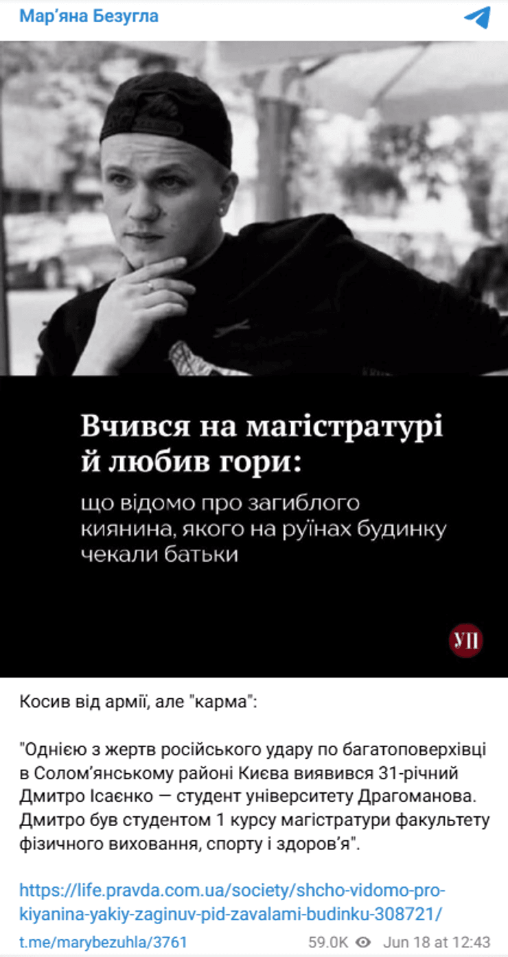 Мар'яна Безугла назвала Дмитра Ісаєнка ухилянтом
