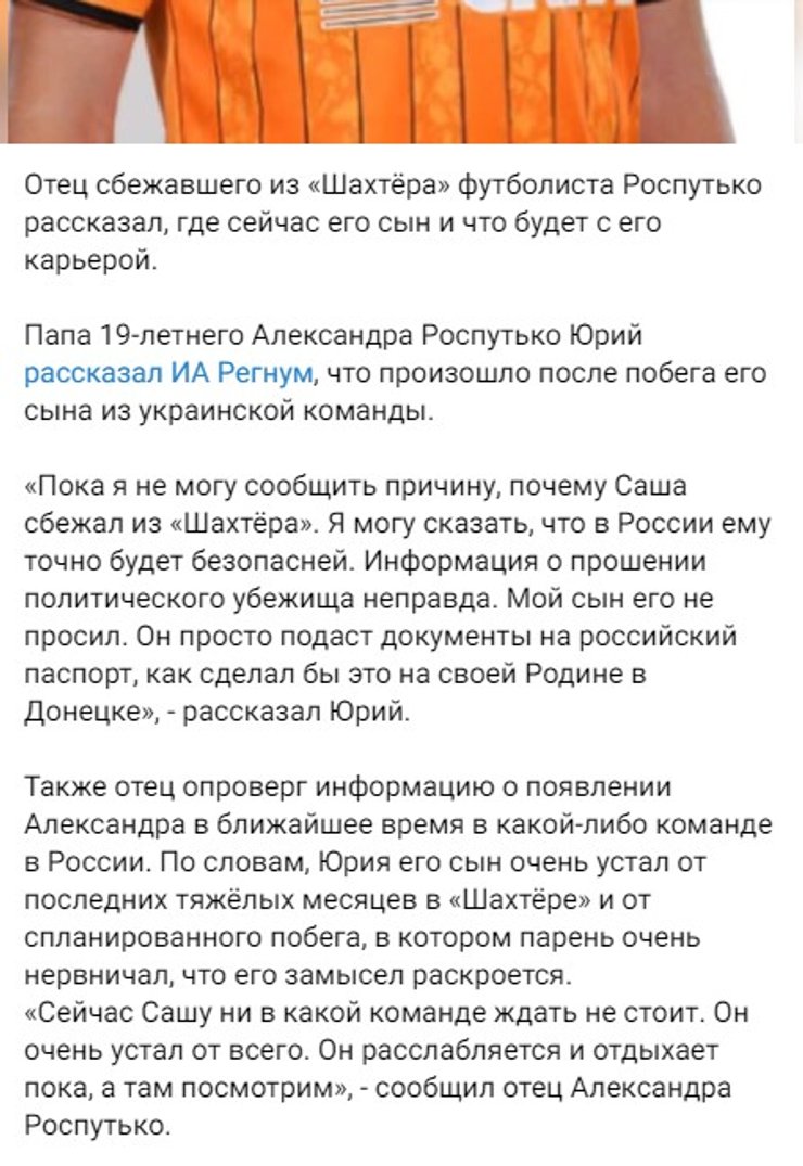 Фрагмент интервью отца Роспутько