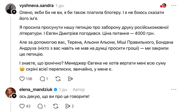 скандал блогери