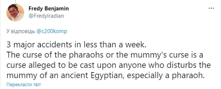 проклятие фараонов