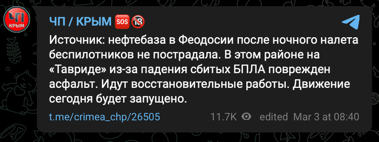 Крым, Крымский полуостров, атака, БПЛА, удар, война РФ против Украины