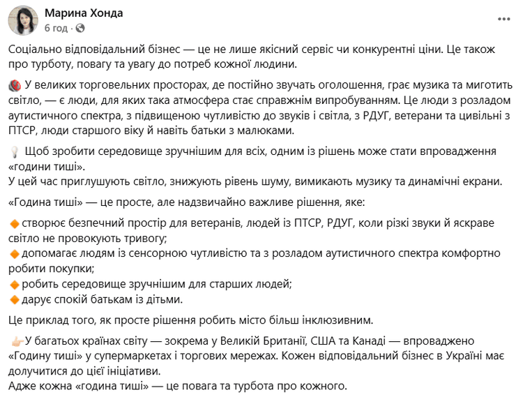 Час тишины в ТРЦ