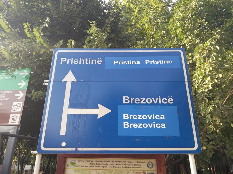 Обозначение направлений (Приштина/Брезовица) — четко из серии "и так поймут". Можно было бы и не дублировать. Но дублируют. Почему? Показать носителям "других" языков: ВЫ ТОЖЕ НАШИ.