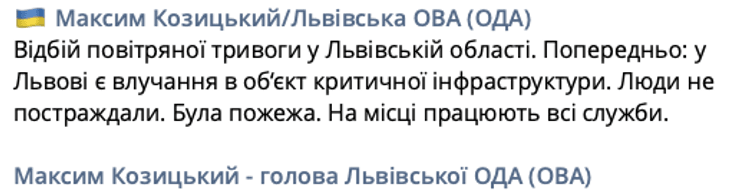 Львовская ОВА, обстрел 20 июня