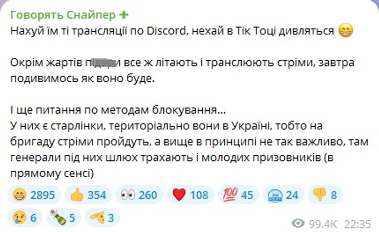 Discord, росіяни, блокування Discord
