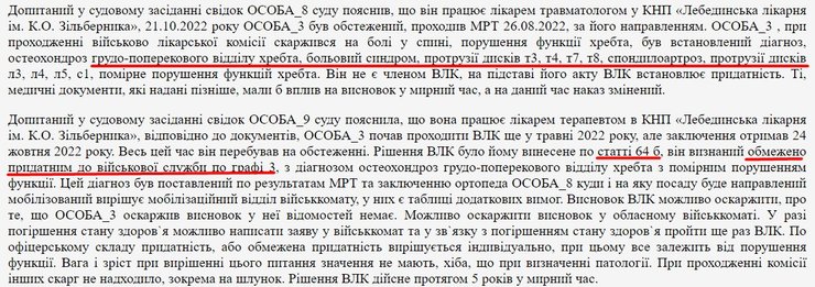 Мобилизация, повестка, отсрочка, офицер