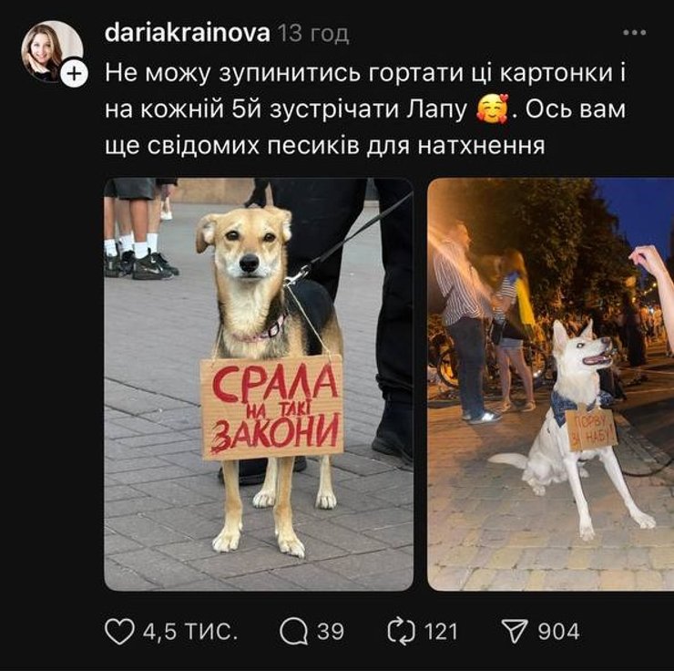 протест через набу