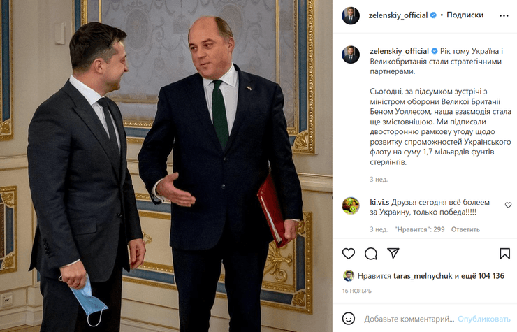 Зеленський, Володимир Зеленський, президент України