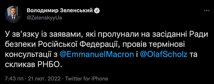 снбо, засідання снбо онлайн, данін брифінг, путін визнав днр і лнр, визнання днр і лнр