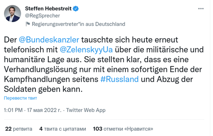 Зеленський Шольц санкції постачання озброєння переговори розмова Росія війна