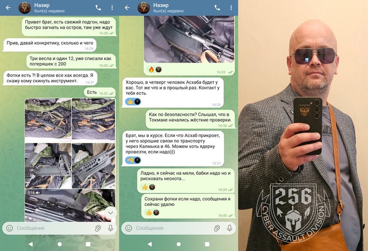 Скриншот листування Євгена Дмітірієва і командира Ахмат-Восток