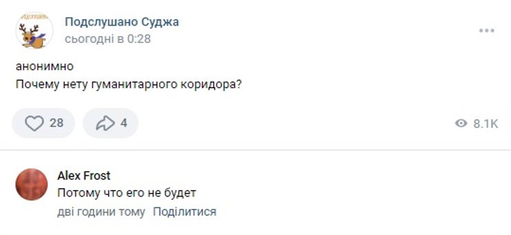 суджа россияне