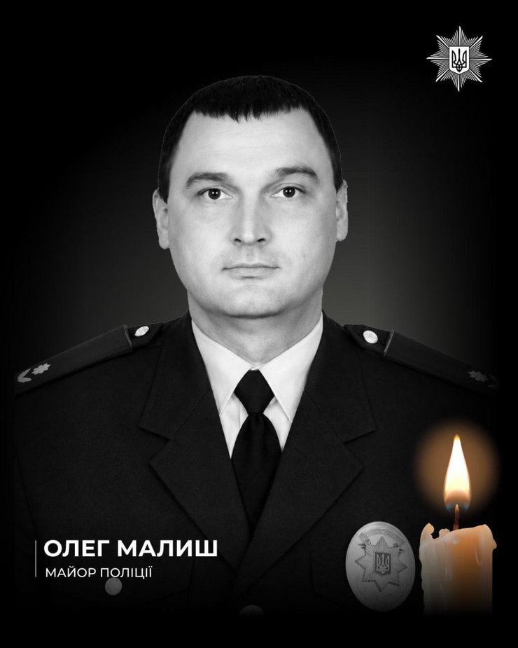 фото загиблого у Прилуках ветерана поліції Олег Малиш, 7 жовтня