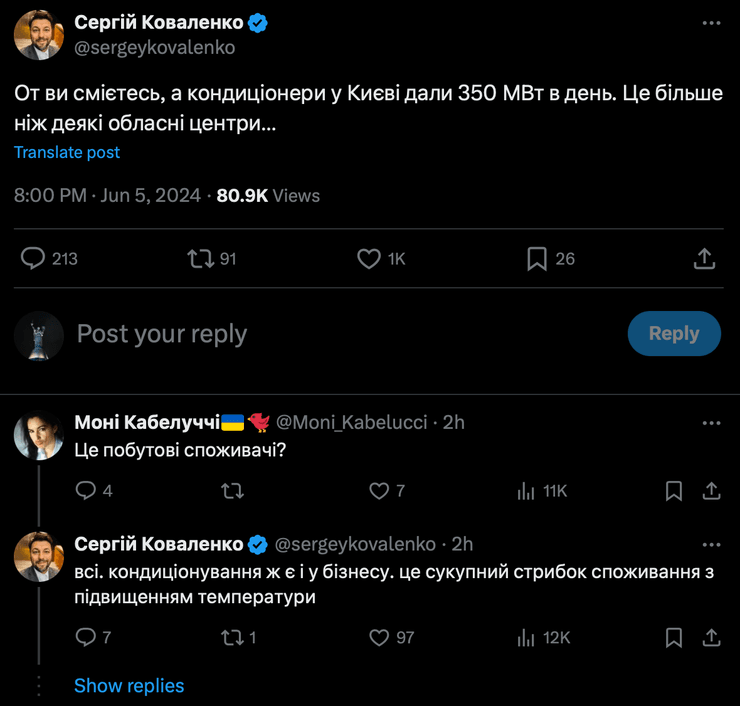 Потребление электроэнергии в Киеве