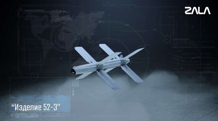 Изделие 52-Э