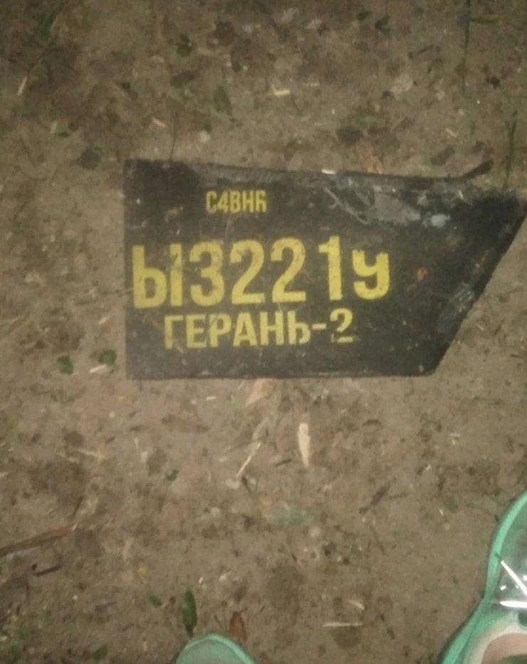 Уламок "Герані" РФ виявили на леваді клубу "Енд'юранс"