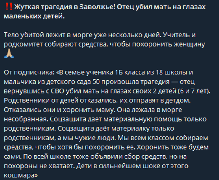 убийство жены, убил жену, дети сироты, россия криминал