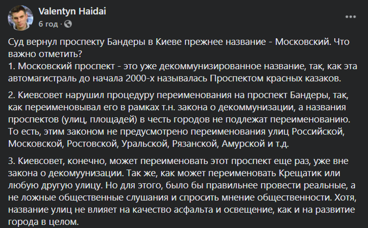 соцсети, реакция, бандера, проспект бандеры, оаск, гайдай