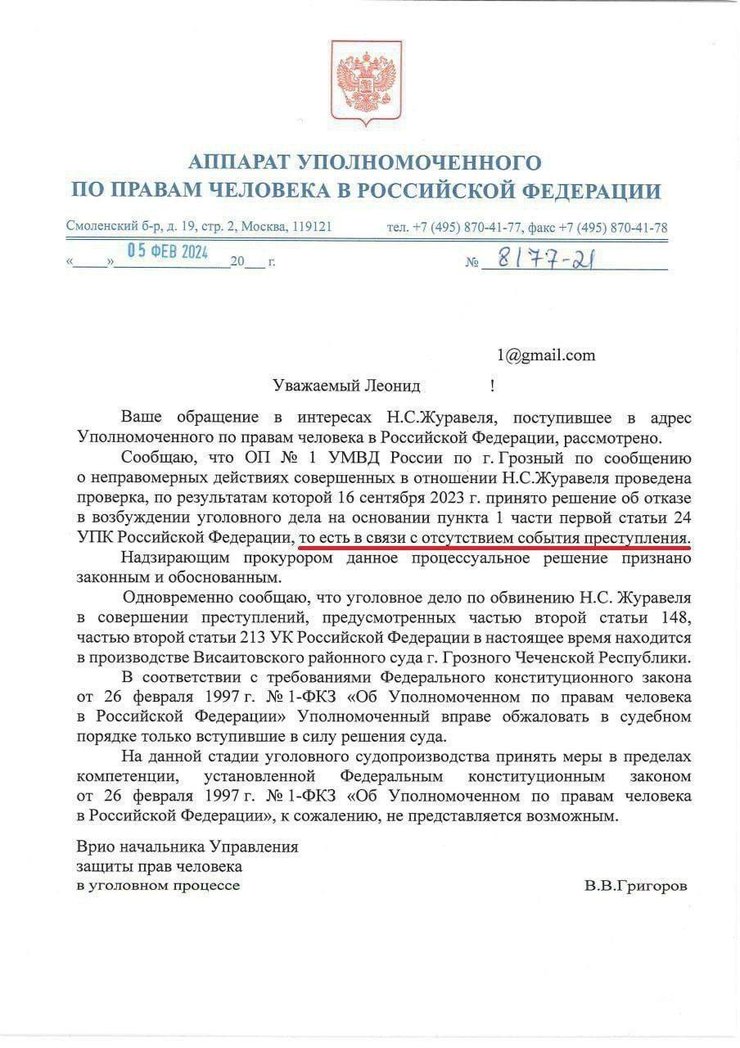 адам кадыров, избиение, документ