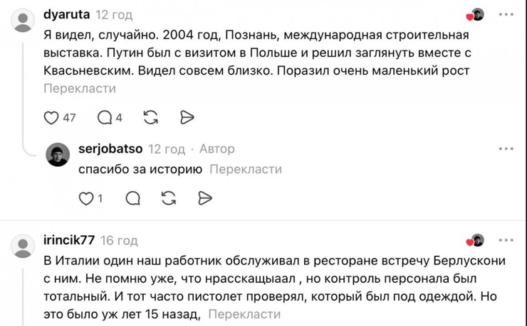 Как выглядит Путин без камер