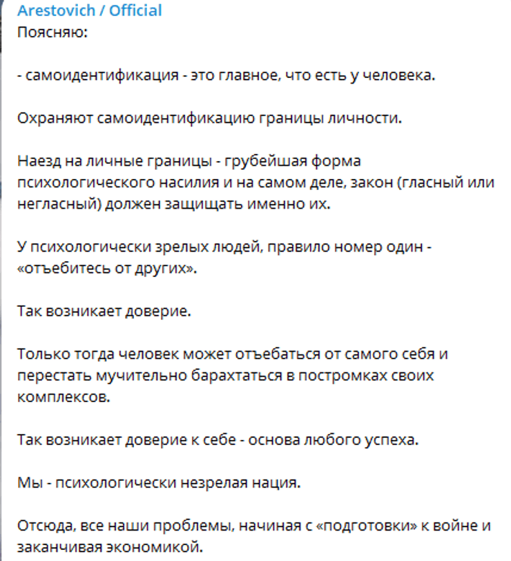 арестович, арестович про мову, арестович телеграм