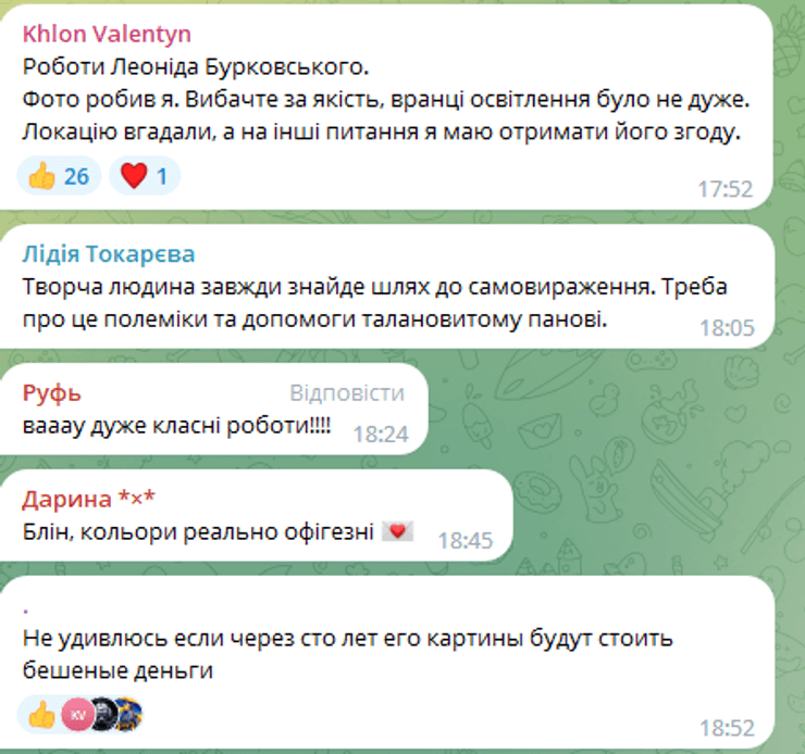 дворник художник, дворник киев, леонид бурковский, бурковский художник