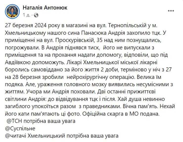 Мобилизация в Украине, скандал в ТЦК, Хмельницкая область