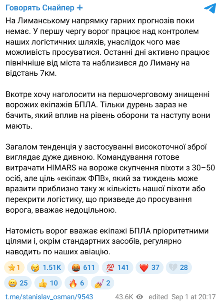 Станислав Бунятов о HIMARS в ВСУ