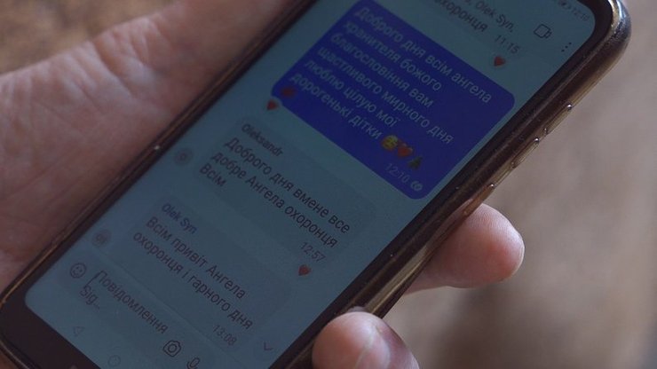 Последнее сообщение от сына Александра