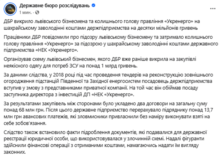 Задержание Владимира Кудрицкого во Львовской области