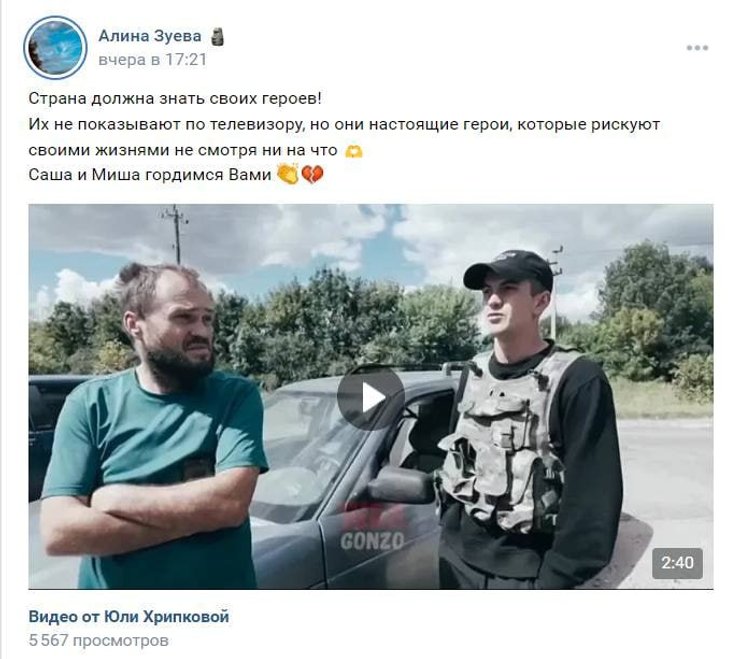 WarGonzo, Александр Зуев, корректировщик, курская область, семен пегов, семен пегов