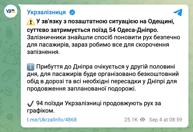 Укрзалізниція, сошел поезд, поезд Одесса-Днепр, задерживается поезд
