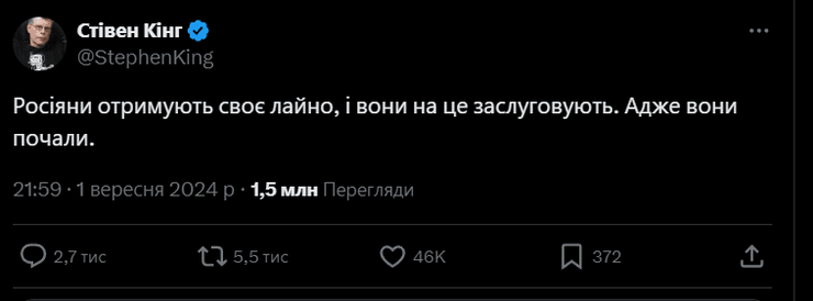 Стивен Кинг об операции в Курске