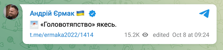 ермак телеграм, ермак телеграм канал, ермак кримський міст