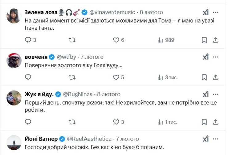 Том Круз, трюк Тома Круза, Коментарі