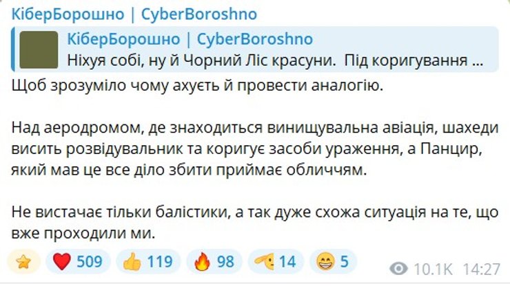 особенности атаки базы "Халино" и МиГ-29 21 июля скриншот поста об особенностях атаки на базу Халино и МиГ-29 21 июля