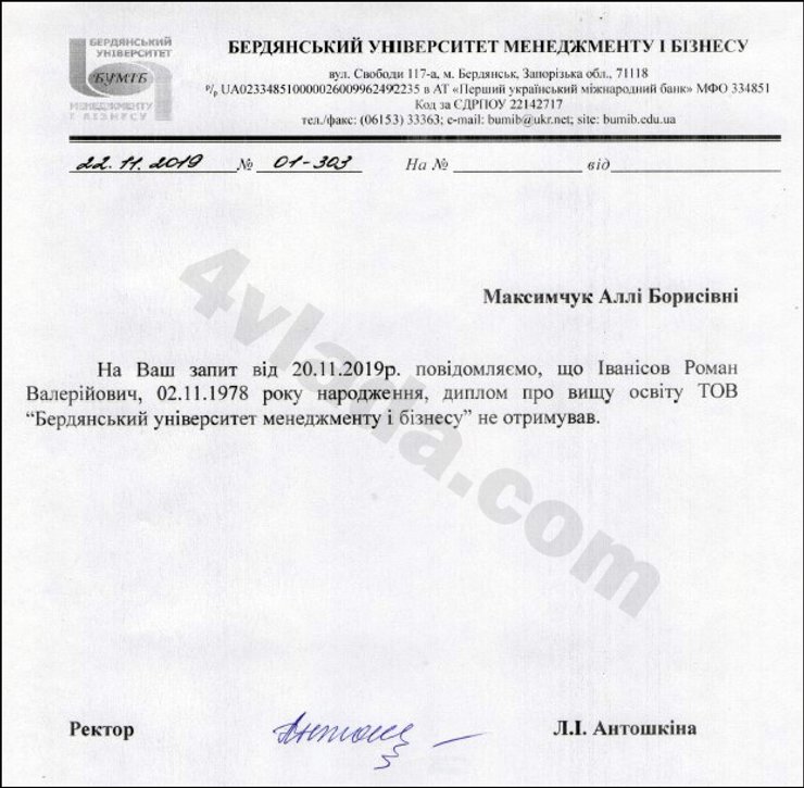 Биография Иванисова, фото