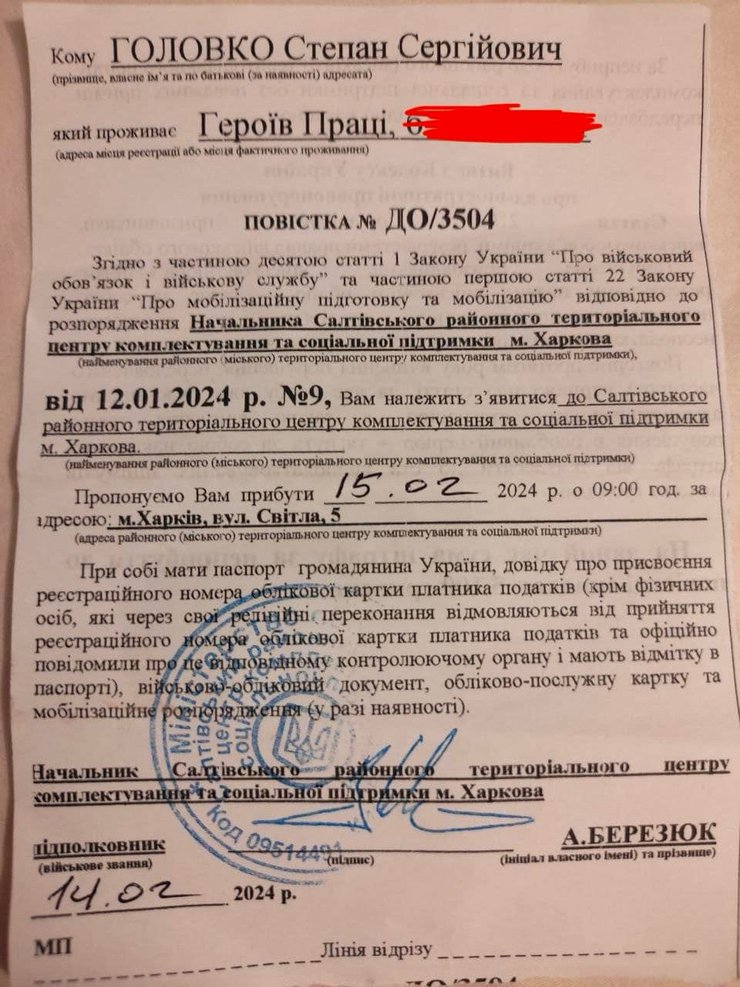 полонений азовець, тцк, повістка
