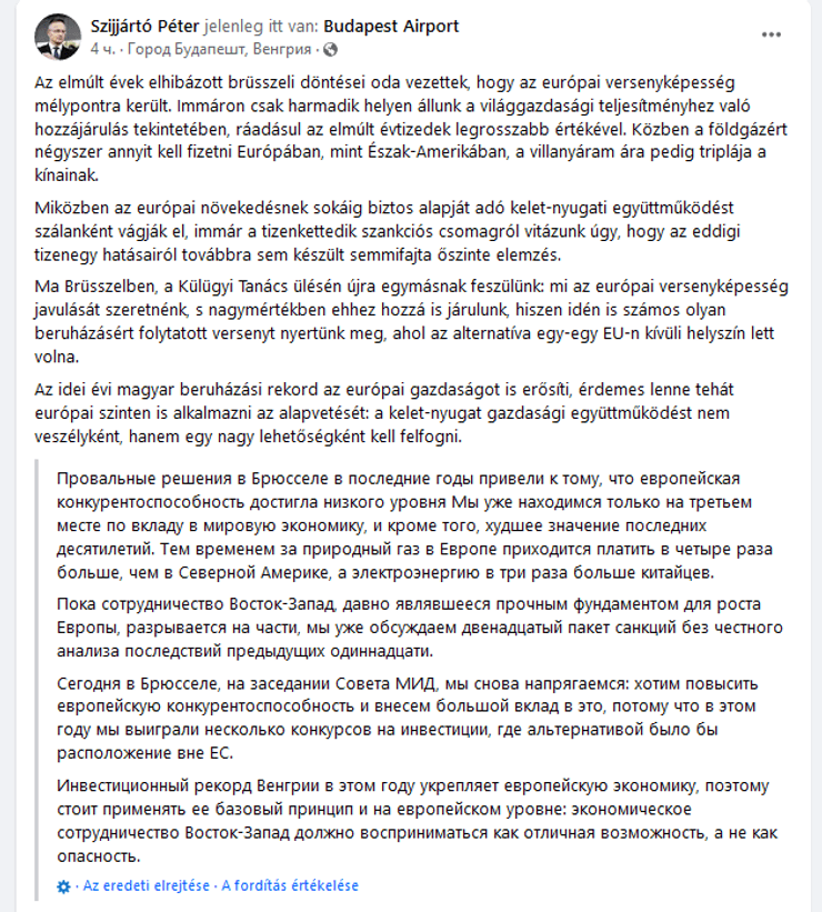 Пост Петера Сийярто