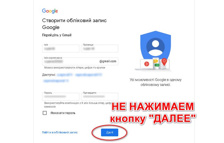 реєстрація Gmail, реєстрація пошти