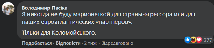 дубинский, санкции, комментарии, соцсети, реакция, слуга народа