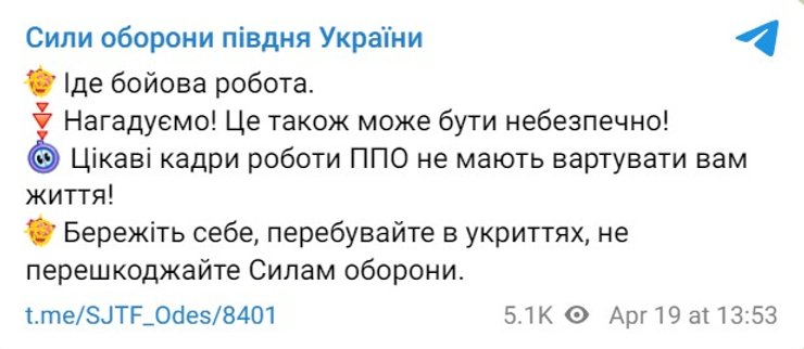 Взрывы в Одессе, 19 апреля, ракеты ВС РФ