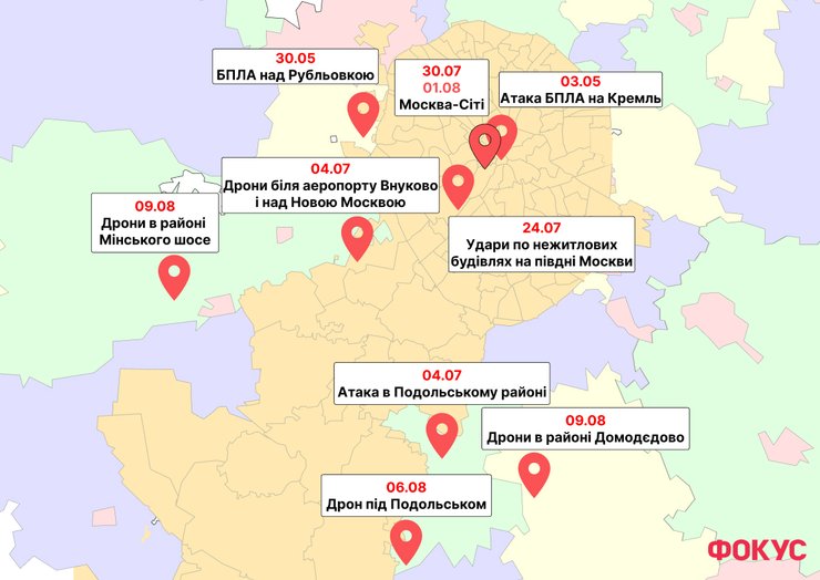 карта москва вибухи, вибухи москва, атака дронами москва, підмосков'я вибухи